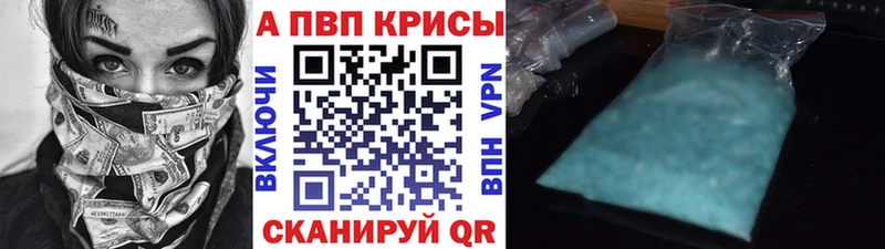 Alfa_PVP Crystall Купить Орлов