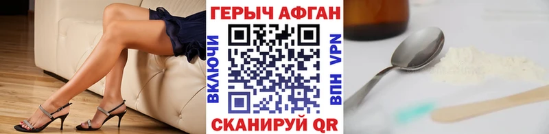 Купить закладки Орлов ГЕРОИН Heroin