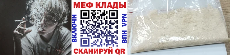 Меф мука  Купить закладки  Орлов 